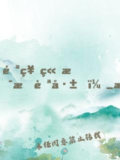 邪神竟是我自己！